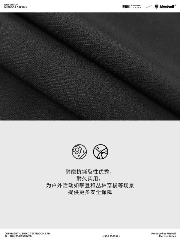 Mtshell®Flecore™ 拓能保暖弹力软壳 - SGA250152