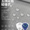 Mtshell®Crust™ 五线花格2.5L轻锋衣 - SGA250198