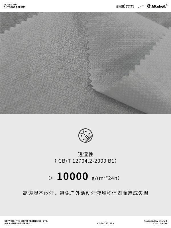 Mtshell®Crust™ 五线花格2.5L轻锋衣 - SGA250198
