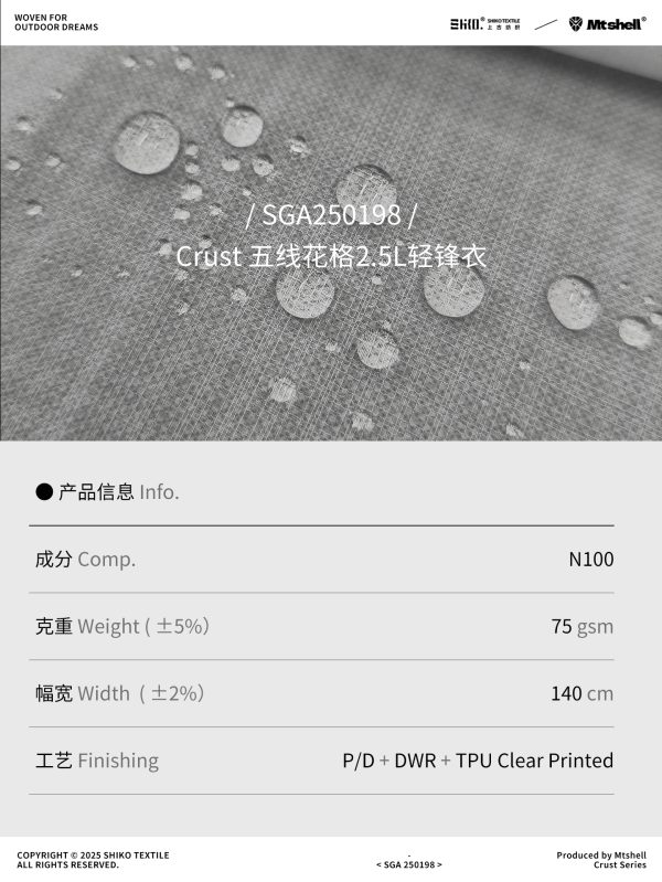 Mtshell®Crust™ 五线花格2.5L轻锋衣 - SGA250198
