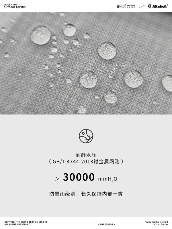 Mtshell®Crust™ 五线花格2.5L轻锋衣 - SGA250198