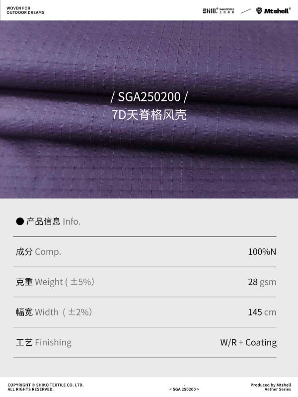 Mtshell®Aether™ 7D天脊格风壳- SGA250200