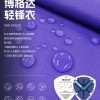 Mtshell®Crust™ 0.4格博格达轻锋衣 - SGA250220