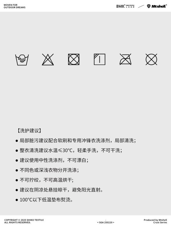 Mtshell®Crust™ 0.4格博格达轻锋衣 - SGA250220