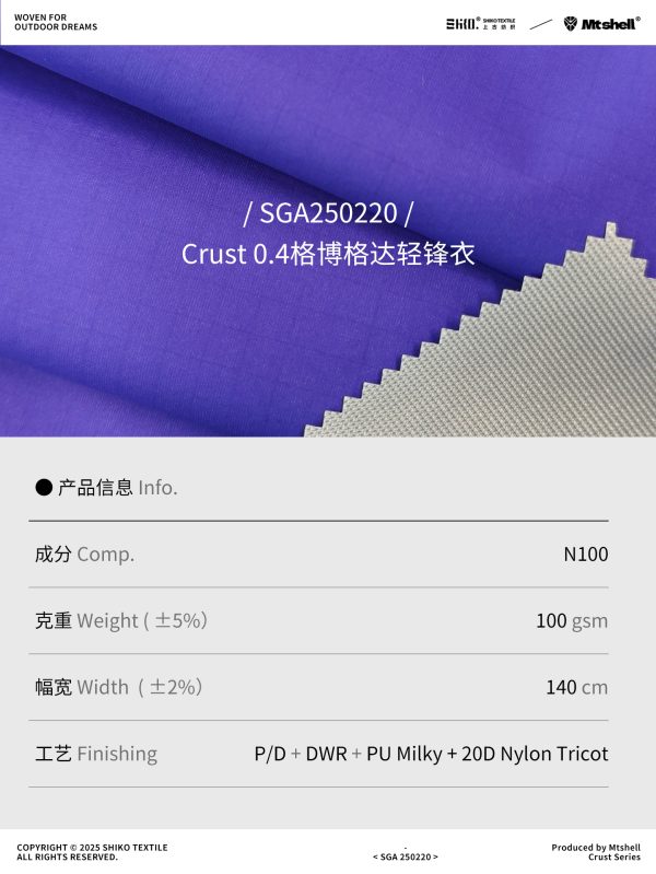 Mtshell®Crust™ 0.4格博格达轻锋衣 - SGA250220
