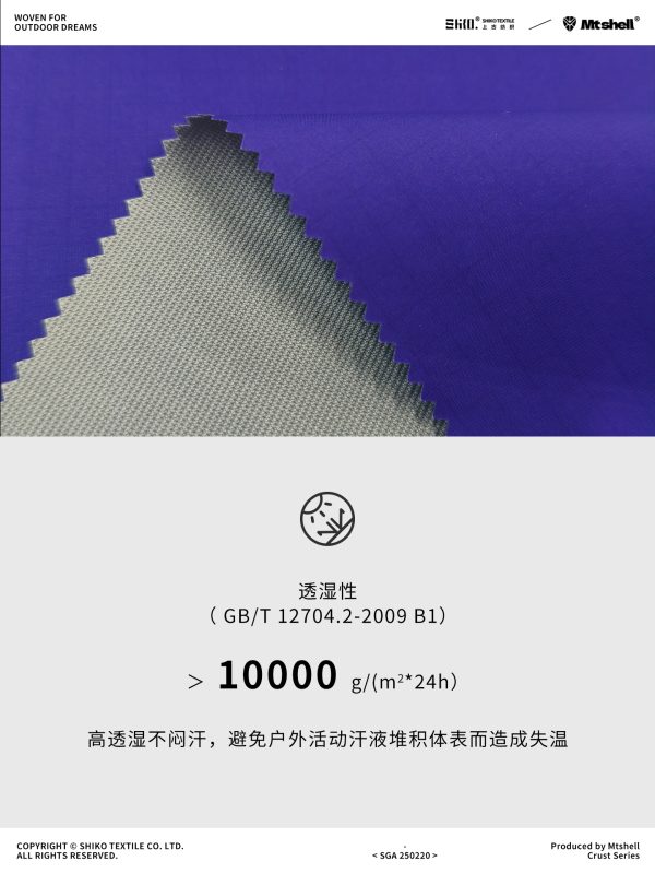 Mtshell®Crust™ 0.4格博格达轻锋衣 - SGA250220