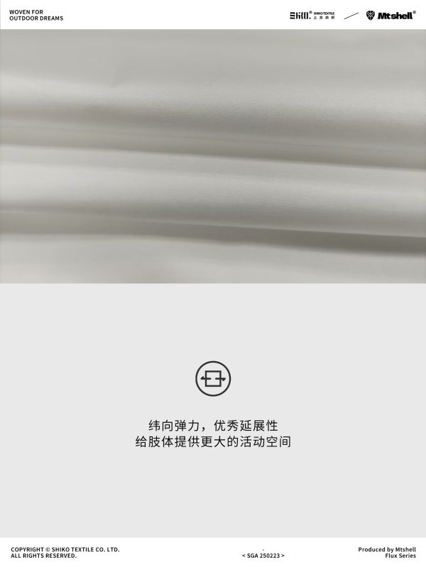 Mtshell®Flux™ 纬弹舒柔缎（抗UV） - SGA250223