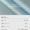 Mtshell®Flux™ 纬弹舒柔缎（抗UV） - SGA250223