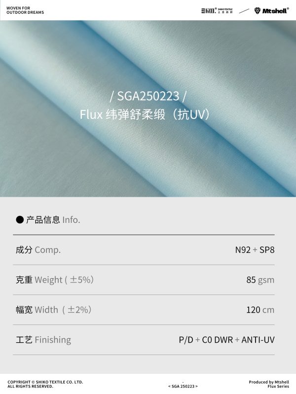 Mtshell®Flux™ 纬弹舒柔缎（抗UV） - SGA250223