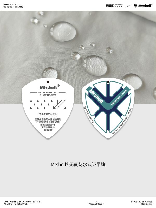 Mtshell®Flux™ 纬弹舒柔缎（抗UV） - SGA250223