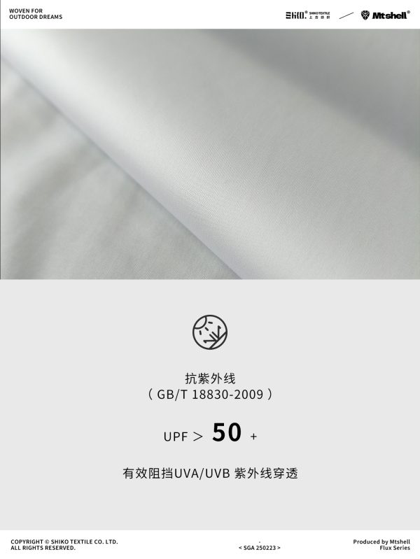 Mtshell®Flux™ 纬弹舒柔缎（抗UV） - SGA250223
