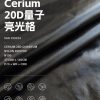 Mtshell®Aether™20D量子亮光格（轧光）- SGA250224