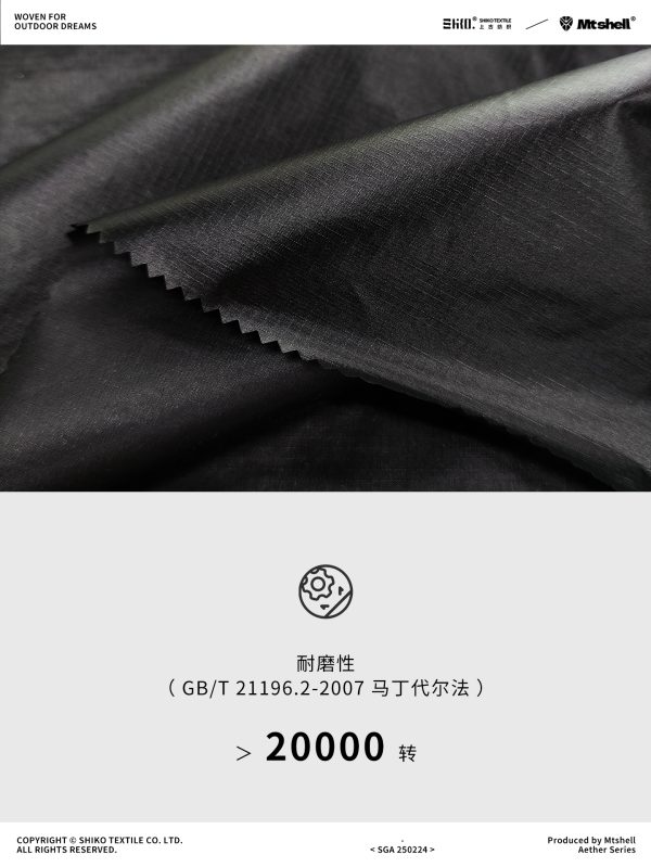 Mtshell®Aether™20D量子亮光格（轧光）- SGA250224