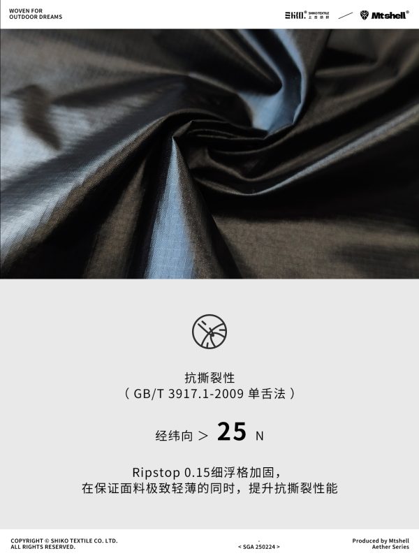 Mtshell®Aether™20D量子亮光格（轧光）- SGA250224