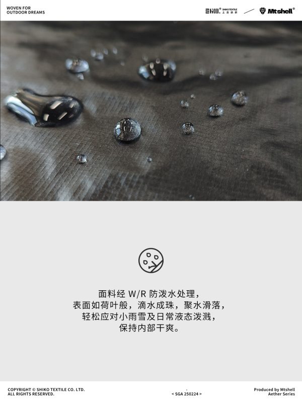 Mtshell®Aether™20D量子亮光格（轧光）- SGA250224