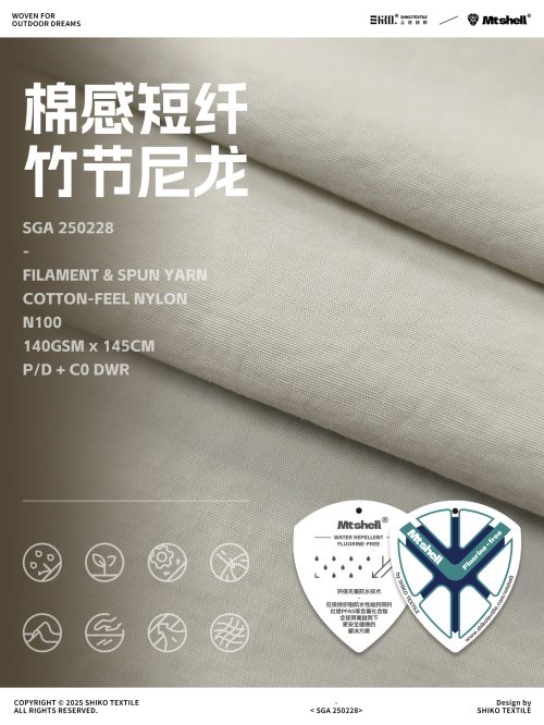 Mtshell®Yama™ 韧节纱 - SGA250228