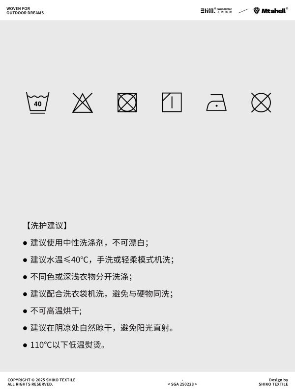 Mtshell®Yama™ 韧节纱 - SGA250228