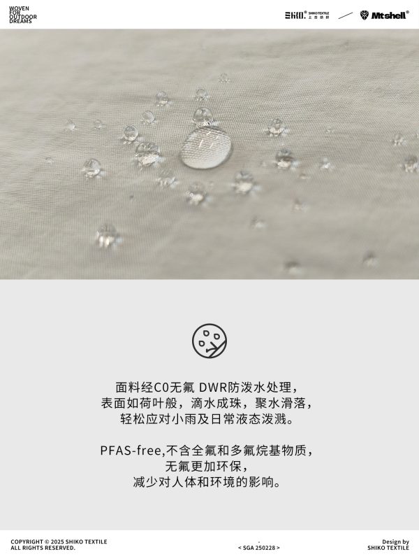 Mtshell®Yama™ 韧节纱 - SGA250228