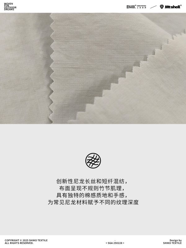 Mtshell®Yama™ 韧节纱 - SGA250228