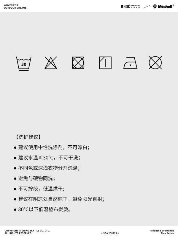 Mtshell®Flux™ 20D纬弹亮光皱（抗UV） – SGA250377
