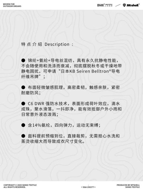 Mtshell®Flux™ 70D导电泡泡弹 – SGA250277