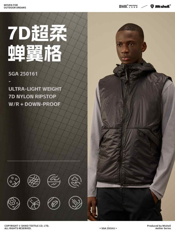 Mtshell®Aether™ 7D超柔蝉翼格（防绒胶）- SGA250161