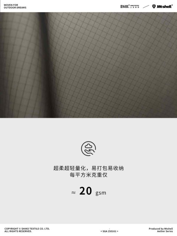 Mtshell®Aether™ 7D超柔蝉翼格（防绒胶）- SGA250161