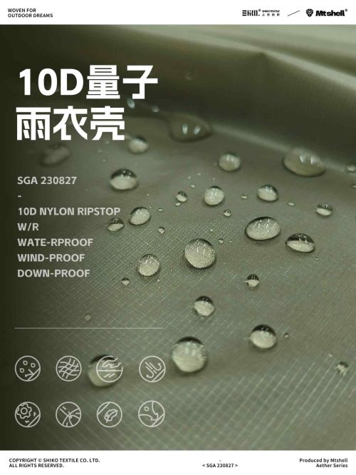 SGA230827-1 Mtshell®Aether™ 10D量子雨衣壳 – SGA230827