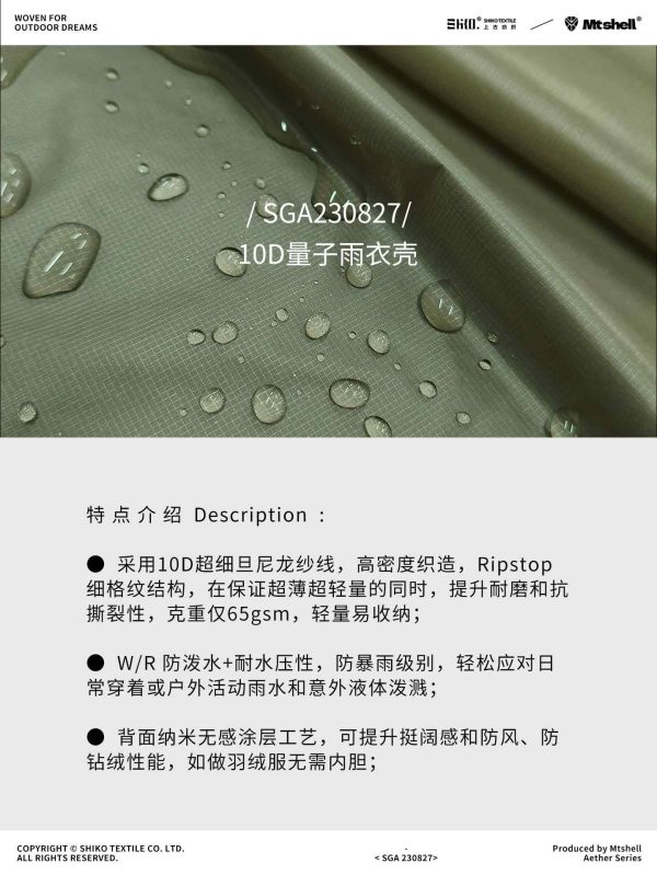 Mtshell®Aether™ 10D量子雨衣壳 – SGA230827