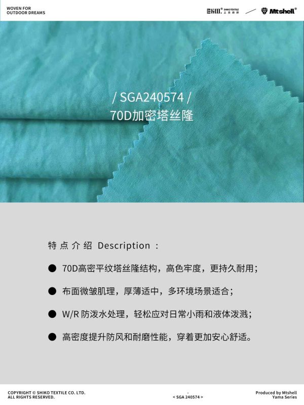 Mtshell®Yama™ 70D加密塔丝隆 – SGA240574