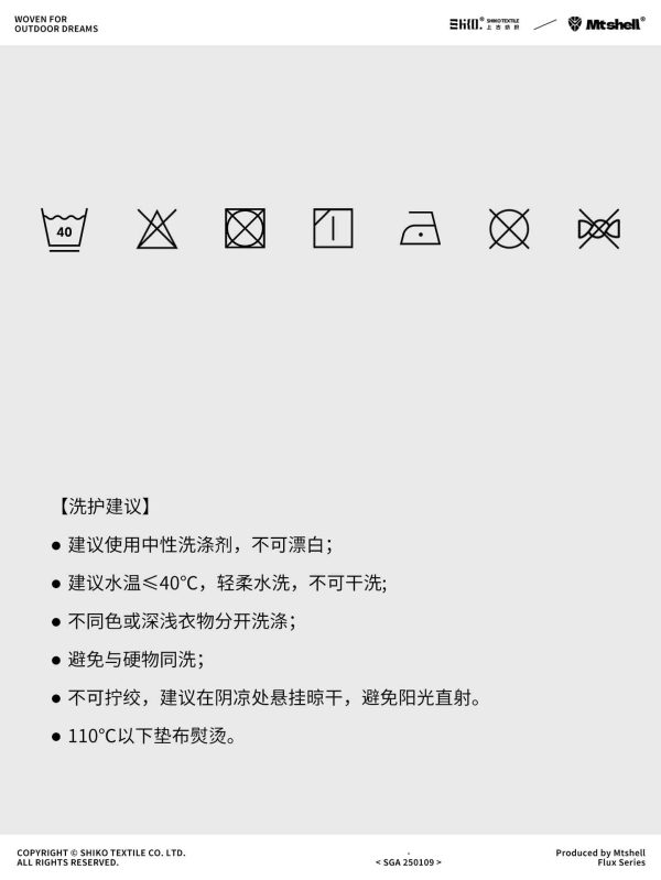 Mtshell®Flux™ 160D登山布Pro – SGA250109