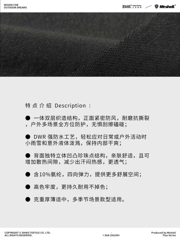 Mtshell®Flux™ 160D登山布Pro – SGA250109