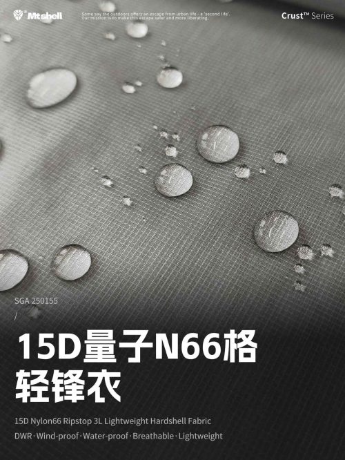 Mtshell®Crust™ 15D量子N66格轻锋衣 – SGA250155