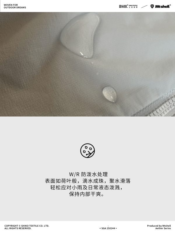 Mtshell®Aether™ 10D量子超纤格 – SGA250244