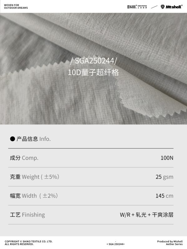Mtshell®Aether™ 10D量子超纤格 – SGA250244