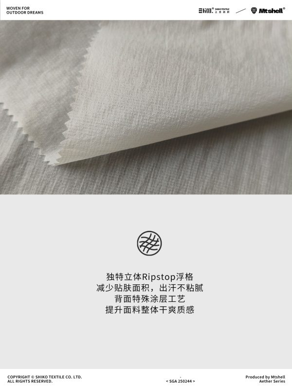 Mtshell®Aether™ 10D量子超纤格 – SGA250244