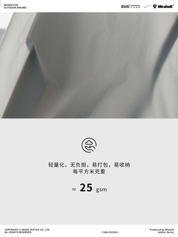 Mtshell®Aether™ 10D量子超纤格 – SGA250244