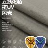 Mtshell®Aether™ 五线花格（抗UV）- SGA250305