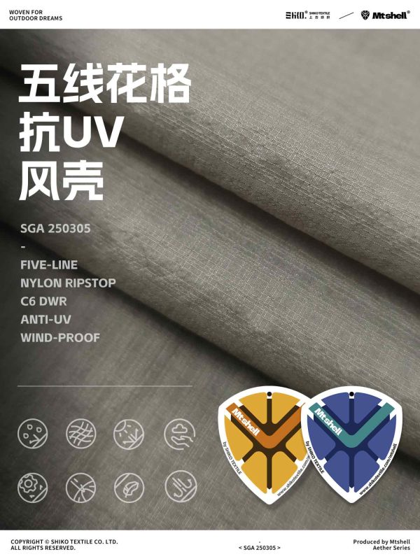 Mtshell®Aether™ 五线花格（抗UV）- SGA250305