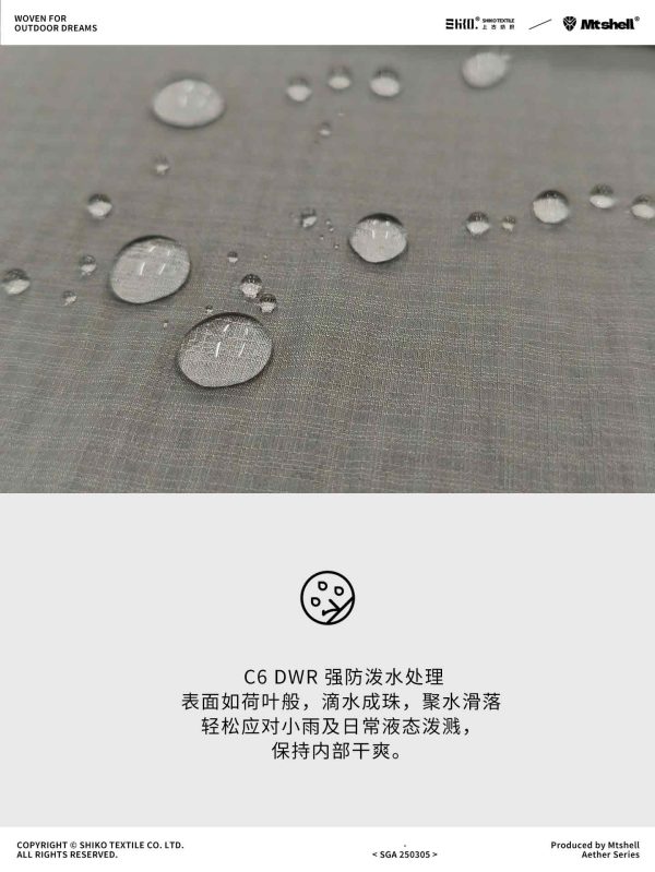 Mtshell®Aether™ 五线花格（抗UV）- SGA250305