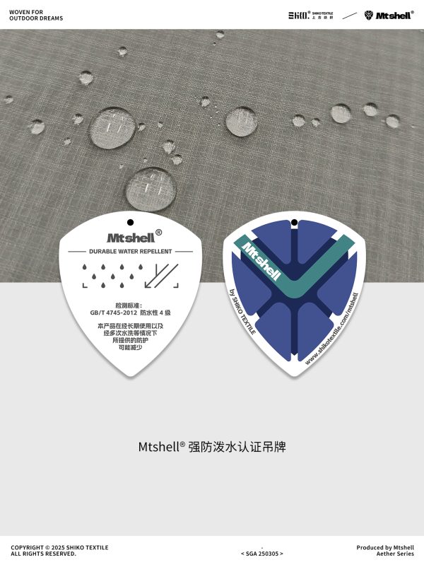 Mtshell®Aether™ 五线花格（抗UV）- SGA250305