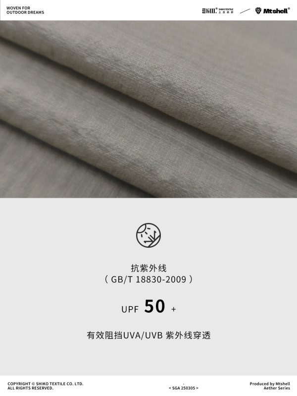 Mtshell®Aether™ 五线花格（抗UV）- SGA250305