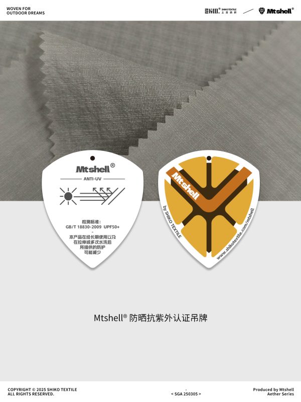 Mtshell®Aether™ 五线花格（抗UV）- SGA250305