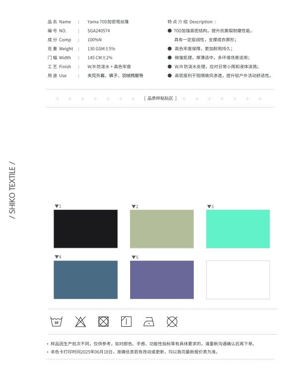 Mtshell®Yama™ 70D加密塔丝隆 – SGA240574