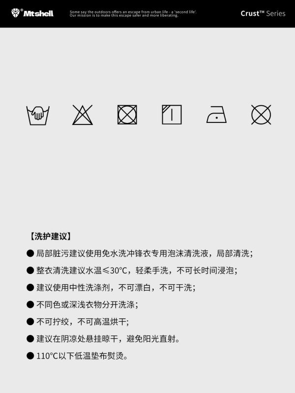 Mtshell®Crust™15D量子N66格轻锋衣 – SGA250155