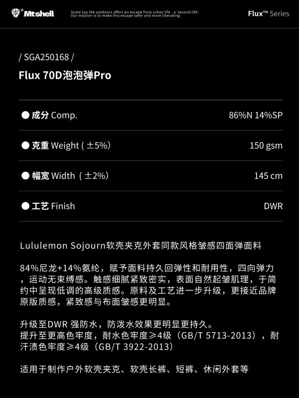 Mtshell®Flux™ 70D泡泡弹Pro – SGA250168