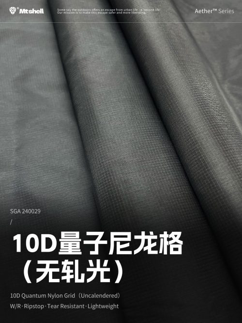 SGA240029-1 首图 Mtshell®Aether™10D量子尼龙格(无轧光)- SGA240029