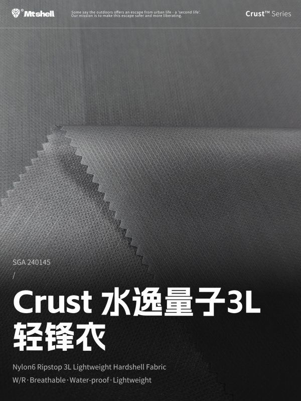 Mtshell®Crust™水逸量子3L轻锋衣 – SGA240145