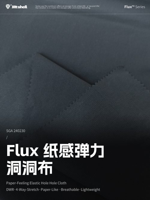 SGA240230-1 首图 Mtshell®Flux™ 纸感弹力洞洞布 – SGA240230