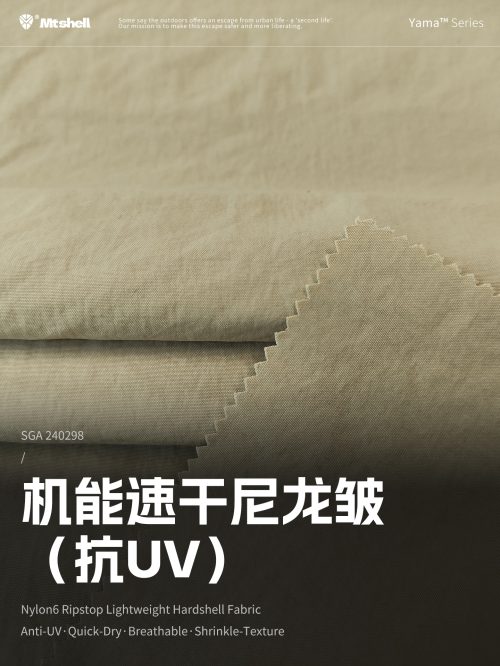 Mtshell®Yama™ 机能速干尼龙皱（抗UV） – SGA240298